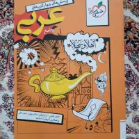 کتاب تست خیلی سبز