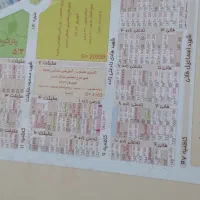 چهار-سپاد300متر