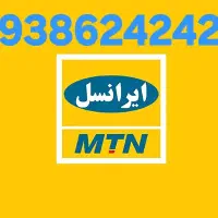 سیم کارت ایرانسل و رایتل