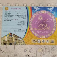 فرش ۱۲متری
