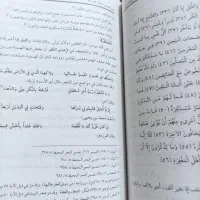 تفسیر مجمع البیان|کتاب و مجله مذهبی|قم, ارم|دیوار