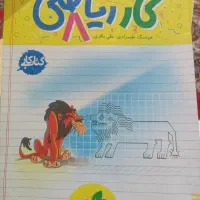 تعدادی کتاب و جزوه ریاضی و علوم