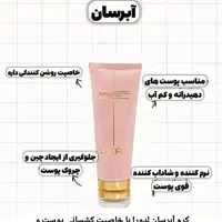 حراج آبرسان قوی لدورا