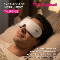 ماساژر چشم تسکو آکبند