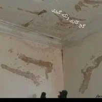 گچ کاری و لکه گیری وتخریب