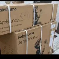 کولر گازی قسطی پاکشوما و ایکس ویژن نقد و اقساط