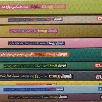 فرمول بیست دوازدهم و...