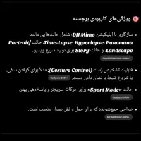 مونوپاد فوق حرفه ای 3 DJI Osmo Mobile|لوازم جانبی موبایل و تبلت|کرج, فاز ۴ مهرشهر|دیوار