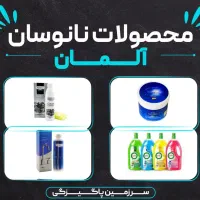 محصولات شوینده های گیاهی فوق قوی اصل نانو|مواد شوینده و دستمال کاغذی|هشتگرد, شهرک اداری|دیوار