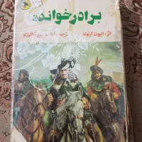 کتاب ۴عدد یکجا|کتاب و مجله ادبی|شیراز, شهرک بزین|دیوار