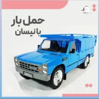 خدمات حمل نقل