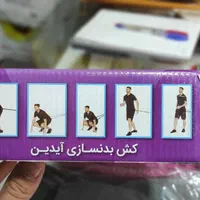 کش بدنسازی cx|تجهیزات ورزشی|شیراز, طلاب|دیوار