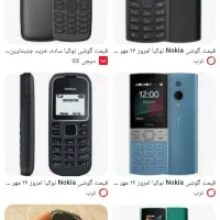 گوشی گمشده