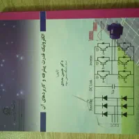 کتابهای دروس مهندسی پزشکی، و برق