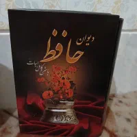 دیوان حافظ نو|کتاب و مجله ادبی|قم, هفت تیر|دیوار