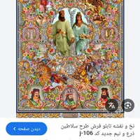 طرح سلاطین