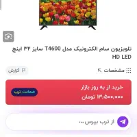 LED 32 SAM