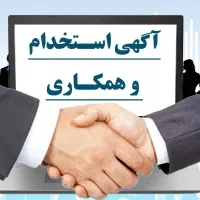 استخدام نیرو کار در خدمات چاپ