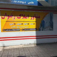 مغازه برای اجاره