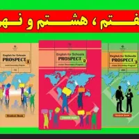 کلاس زبان متوسطه اول