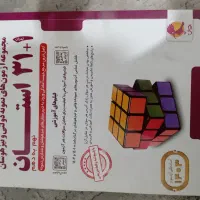 کتاب ۳۱ استان