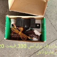 لوازم برلیانس