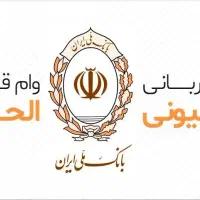 وام فوری 300 و 700 میلیونی مهربانی بانک ملی