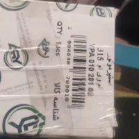 استپر ام وی ام 315