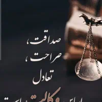 وکیل دادگستری و مشاور حقوقی با قیمت مناسب