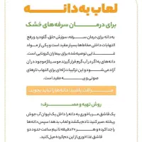 انواع چای دمنوش گیاهی برای شما دوست عزیز