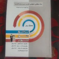 مجموعه 8 کتاب کمک درسی نهم قلمچی کاملا نو|کتاب و مجله آموزشی|اهواز, فاز ۲ پادادشهر|دیوار