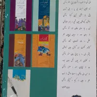 کتابهای کمک درسی|کتاب و مجله آموزشی|قم, شهرک امام حسن|دیوار