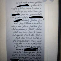 حواله 207tu3