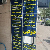 تنظیم اجاره نامه با کد رهگیری