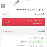 سیم قلع اساهی.سولدر.نوک‌هویه و چراغ سیگنال|لوازم جانبی موبایل و تبلت|کرج, شاهین‌ویلا|دیوار