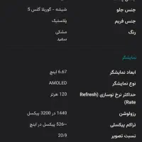 poco f5 pro|موبایل|میاندوآب, |دیوار