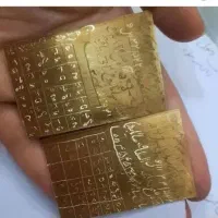 کتاب دوعا مُو.کل قوی .سر.کتاب.‌طالع بینی سایرامور