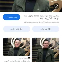 ۴ بلیت کنسرت خنده ی حامد آهنگی ۴ میلیون تومان