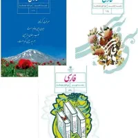 تدریس زبان انگلیسی و فارسی مدرسه