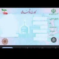 کیف پول ومدارک گمشده