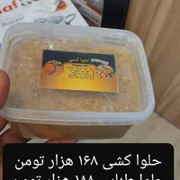 فروش معجون عسل،ارده،ارده شکلاتی|خوردنی و آشامیدنی|تهران, قیام‌دشت|دیوار
