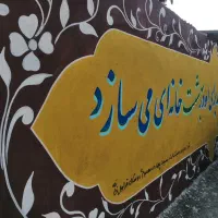 رنگ آمیز ،نقاش و دیوار نگار|خدمات پیشه و مهارت|برازجان, |دیوار