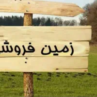 ۱۹۰ متر شمالی فرعی دنج شمال پمپ بنزین‌