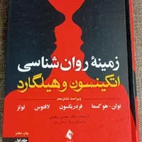 کتاب های روانشناسی|کتاب و مجله آموزشی|مشهد, طلاب|دیوار
