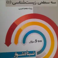 کنکور|کتاب و مجله آموزشی|سبزوار, قصبه اب یمین|دیوار