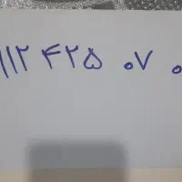 سیم کارت 0912