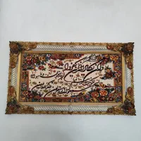 تابلو فرش وان یکاد