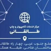 کارمند متخصص کافی نت حقوق و مزایا عالی
