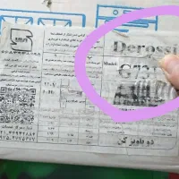 گاز پنج شعله