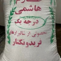 برنج ایرانی هاشمی درجه یک معطر